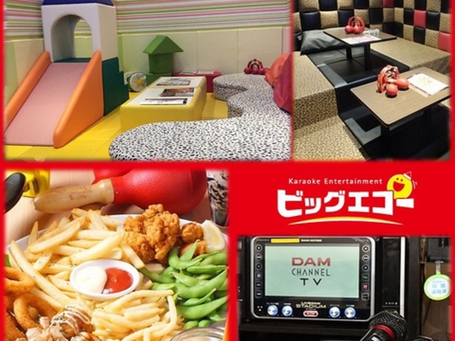 ビッグエコー BIG ECHO ベガロポリス西多賀店の写真1