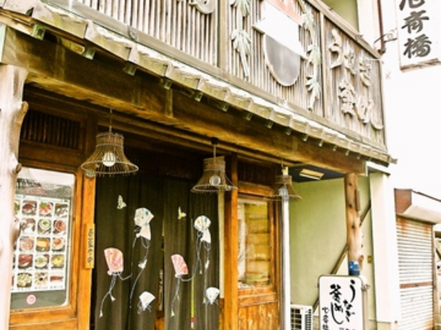心斎橋 土岐の写真1