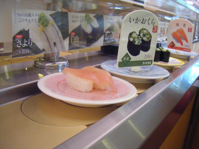 かっぱ寿司 菊川店