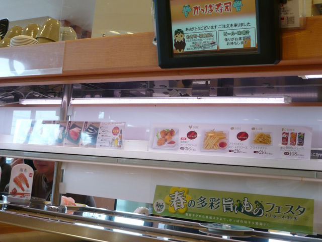かっぱ寿司 桑名店