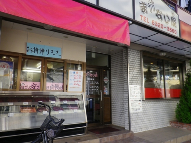 まかない屋 上新庄の写真1