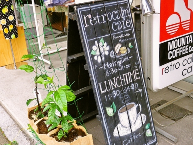 retrocalm cafeの写真1