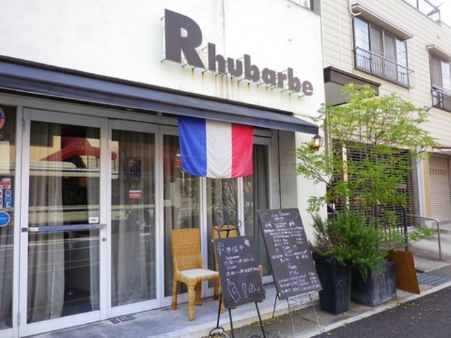 Rhubarbeの写真1