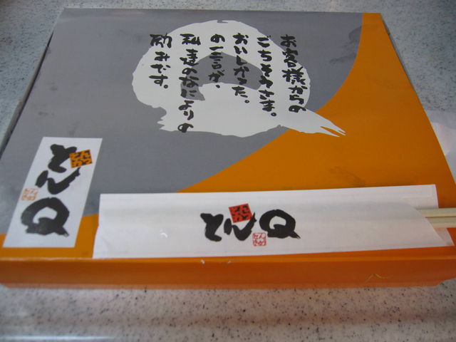 とんかつとんQ 春日部店