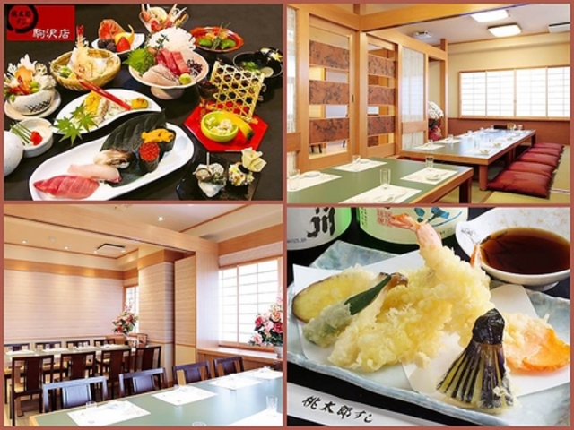 桃太郎すし 駒沢店の写真1