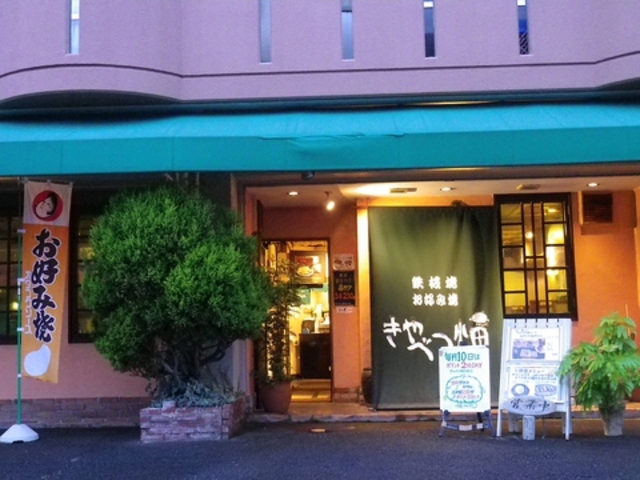 きゃべつ畑 岐阜の写真1