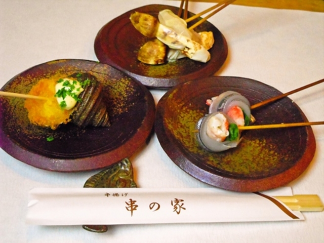 串揚げ 串の家の写真1