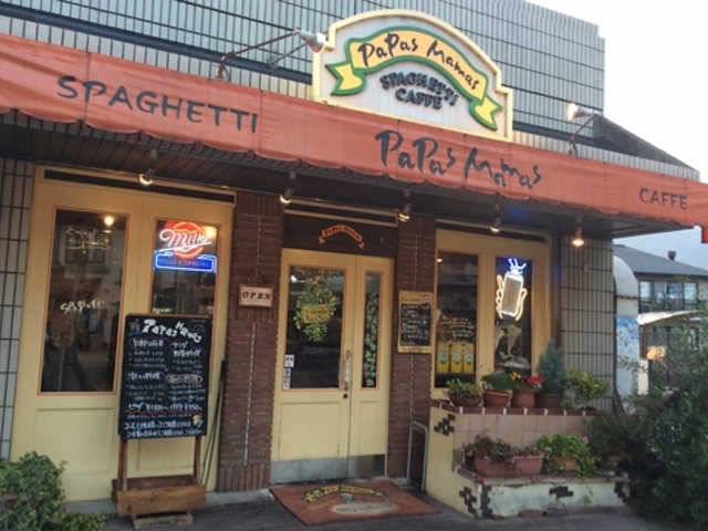 パパスママスの写真1