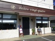 ビストロヴァンキャトルの写真1