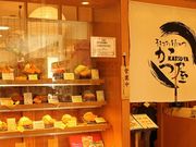 かつ屋 ブルメールHAT神戸店の写真1