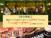 アイリッシュパブ アモンティラードの写真1