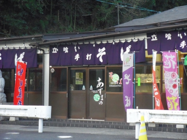 あずまの 梅ヶ渕店の写真1