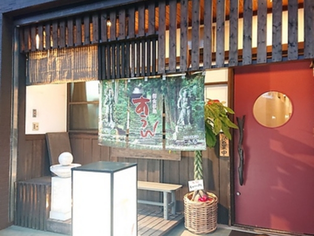 御食事処あうんの写真1