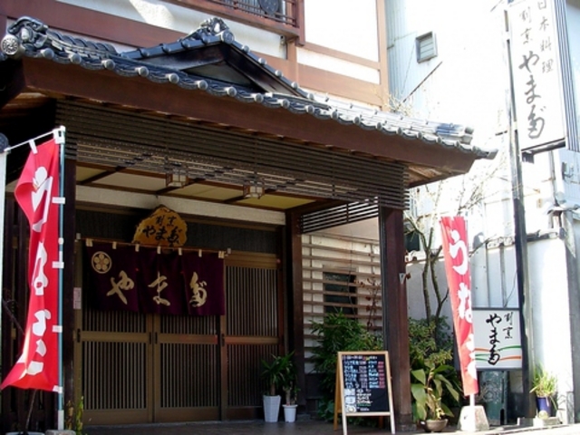 日本料理 やまだの写真1