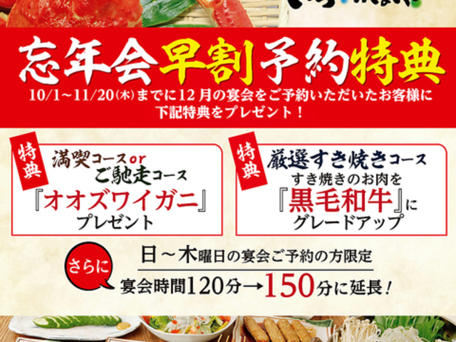 いろはにほへと 鶴岡駅前店の写真1