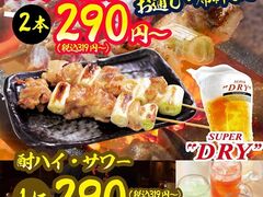 やきとりセンター 池袋サンシャイン通り店の写真1