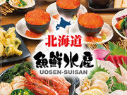 海鮮居酒屋 北海道 魚鮮水産 千葉駅西口店の写真1