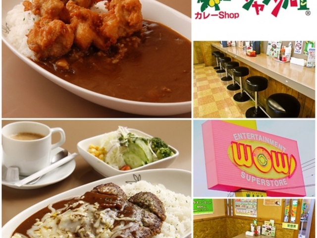 カレーショップジャングル1 WOW店の写真1