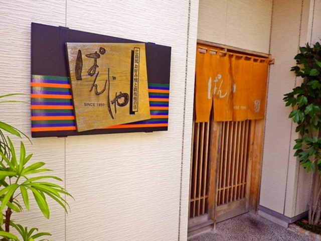 ぱんじゃの写真1