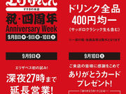 なかよし餃子 エリザベス すすきの店の写真1