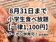 ジュジュアン 関大前店の写真2