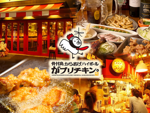 がブリチキン 難波4丁目店の写真1