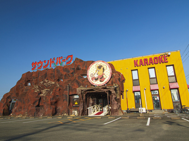 サウンドパーク 宗像東郷店の写真1