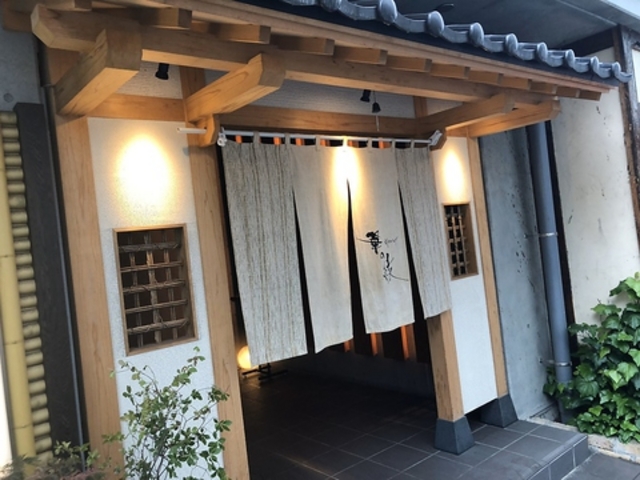 えにしのうたげ 華の縁の写真1