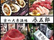 京の大衆酒場 辰五郎の写真1