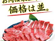 超!焼肉食堂まるとみの写真1