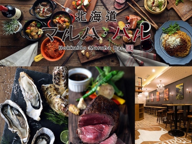 北海道マルハ・バル 大手町店の写真1