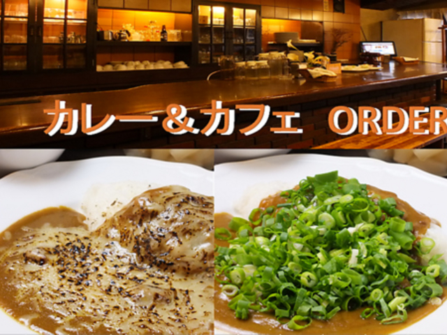 カレー&カフェ ORDERの写真1