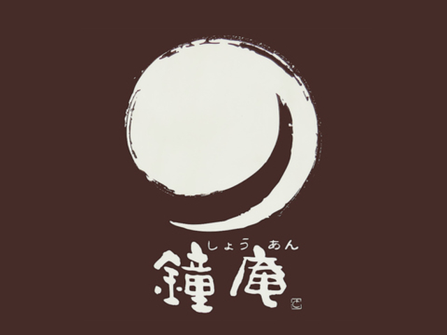 鐘庵 しょうあん 浜松入野店の写真1