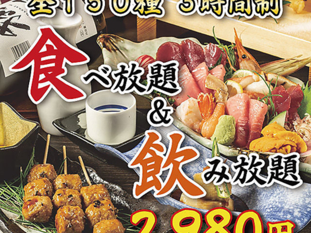 個室居酒屋 吟蔵 町田店の写真1