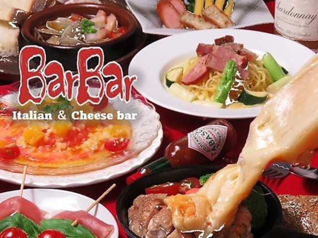 イタリアン バルバル bar barの写真1