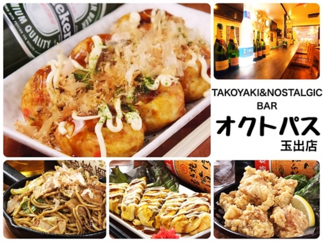 オクトパス 玉出店の写真1