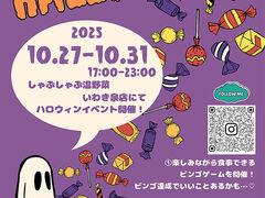 温野菜 いわき泉店の写真1