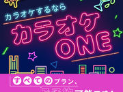 カラオケONE 高田馬場店の写真1