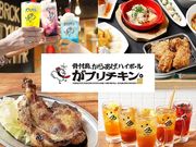 がブリチキン。 新潟駅前店の写真1