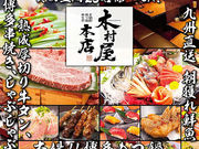 木村屋本店 横浜鶴屋町店の写真1