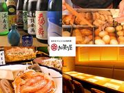 日本酒と金沢おでんと日本海料理 加賀の屋の写真1