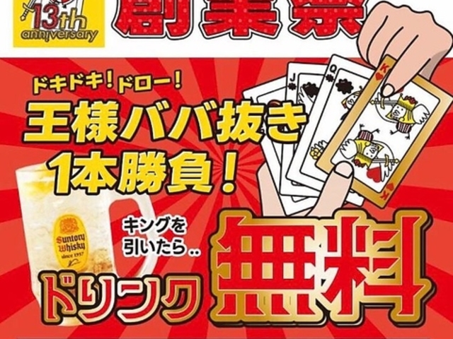 骨付鳥 からあげ ハイボール がブリチキン  長岡店の写真1
