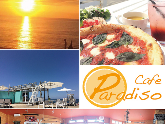 カフェ パラディソ Cafe Paradisoの写真1