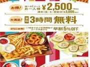 ビッグエコー BIG ECHO 伊勢原駅前店の写真1