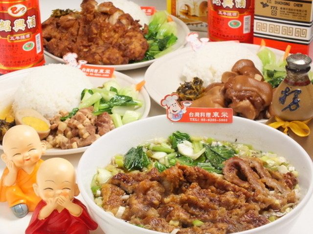 台湾料理 東栄の写真1