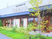 Pastorante OHANAの写真1