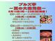 中野坂上焼肉 ブルズ亭の写真2