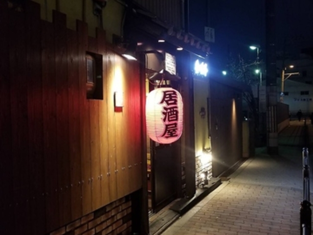 居酒屋 夢咲亭 本店の写真1