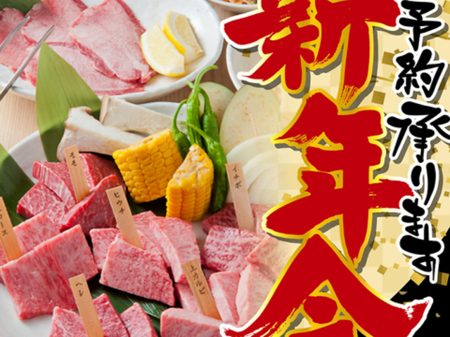 黒毛和牛 焼肉 一 市岡店の写真1