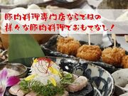 一献豚 神田洞門の写真1